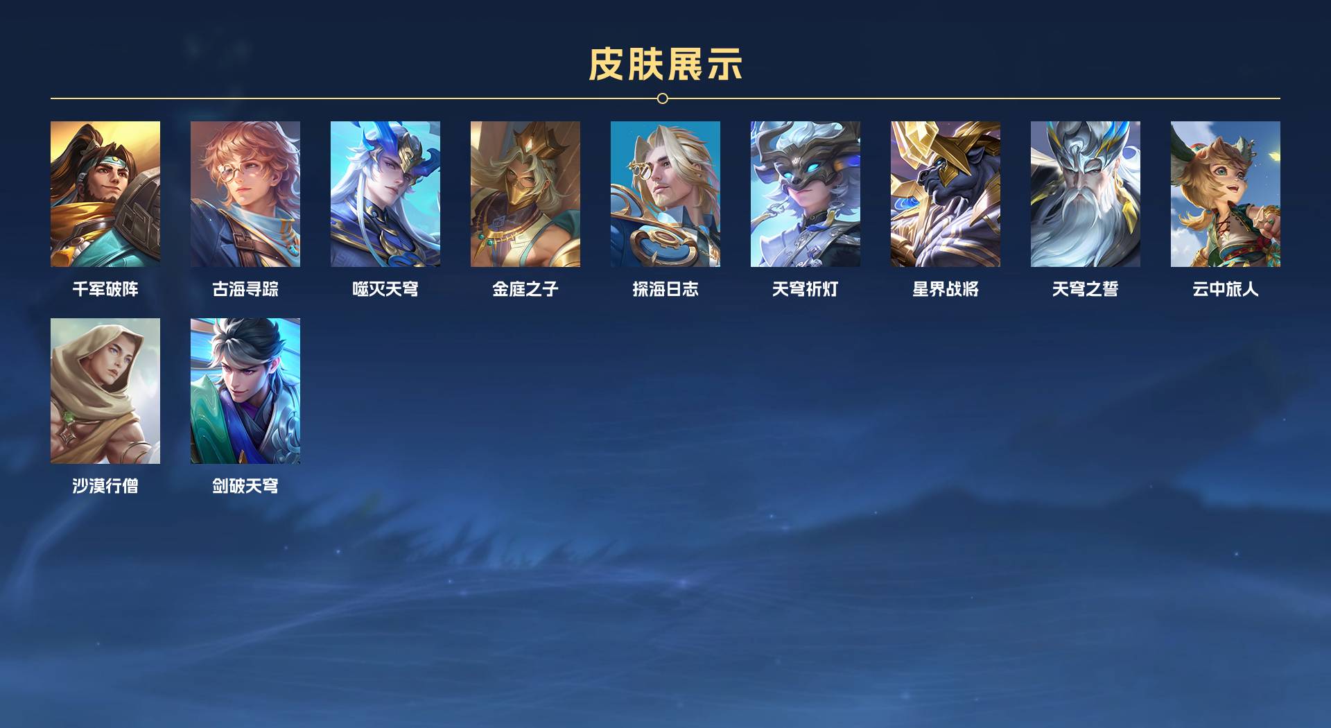 WZ3209003王者荣耀账号详情图5 WZ3209003王者荣耀账号详情图5