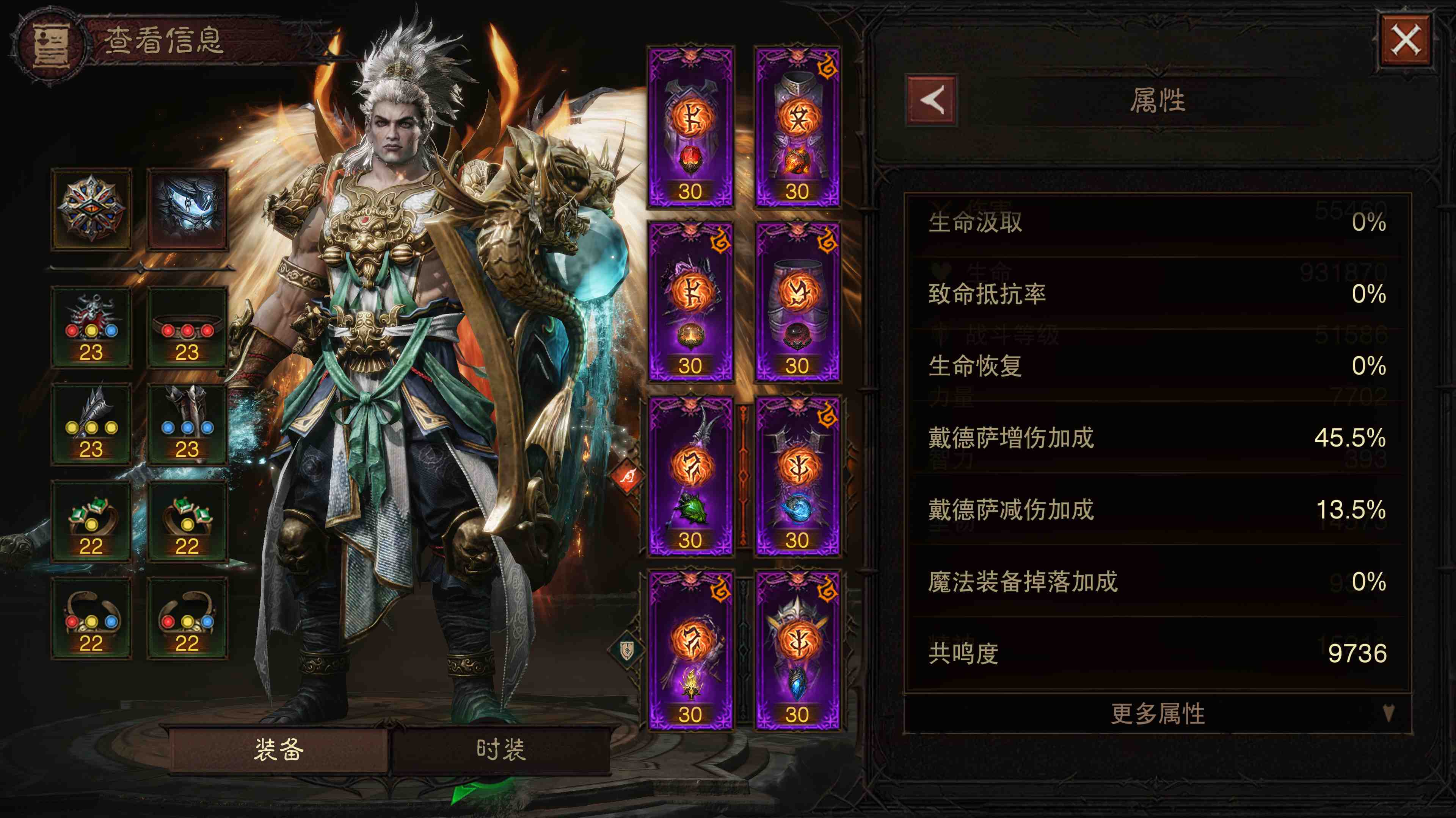 AH42392暗黑不朽账号详情图12 AH42392暗黑不朽账号详情图12