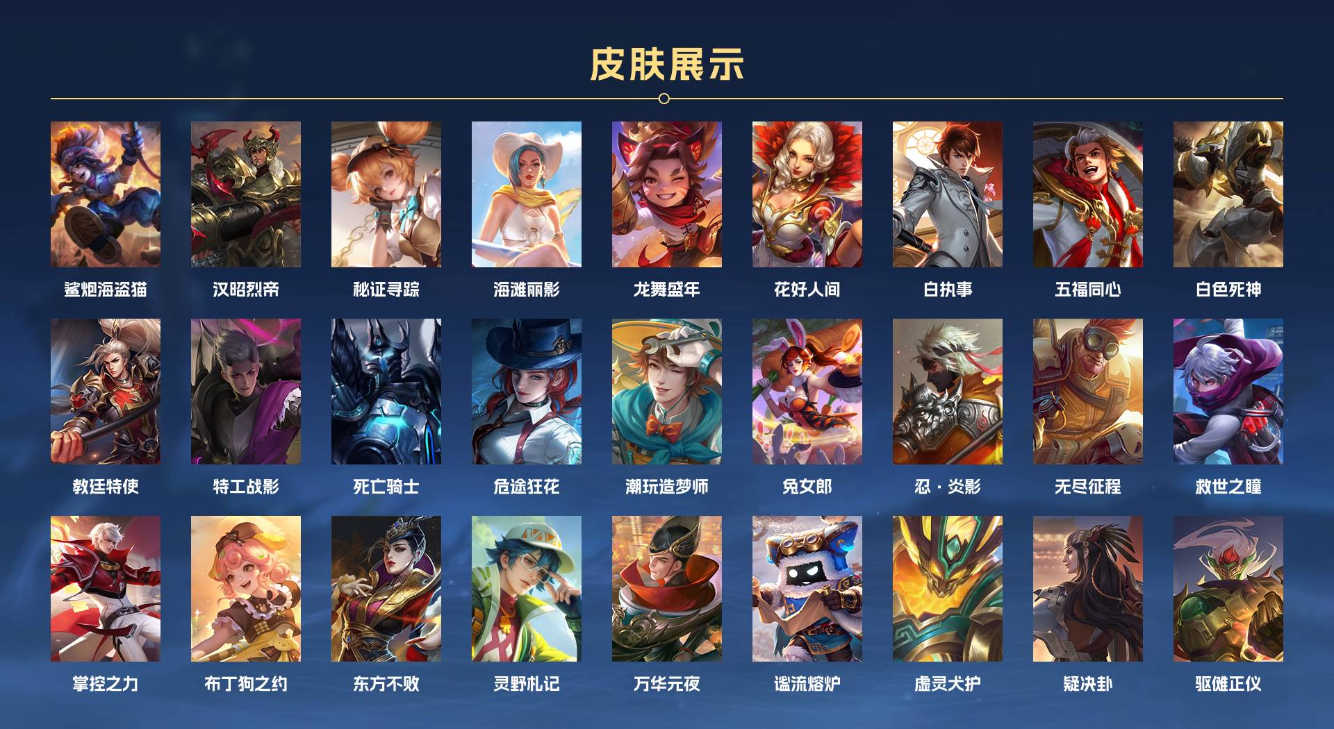 WZ3209290王者荣耀账号详情图5 WZ3209290王者荣耀账号详情图5