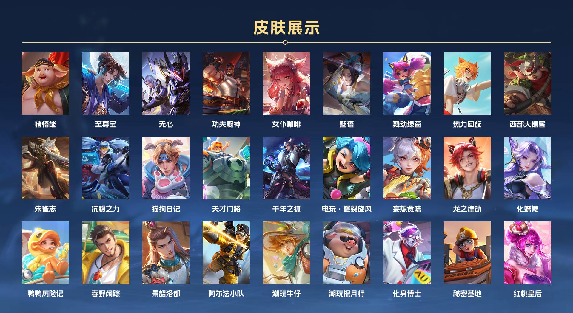WZ3209290王者荣耀账号详情图3 WZ3209290王者荣耀账号详情图3