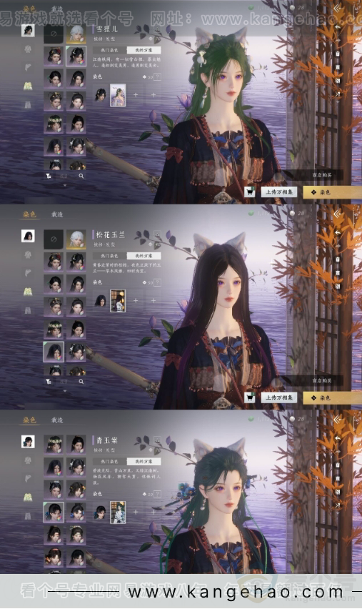 YYS31324燕云十六声账号详情图5 YYS31324燕云十六声账号详情图5