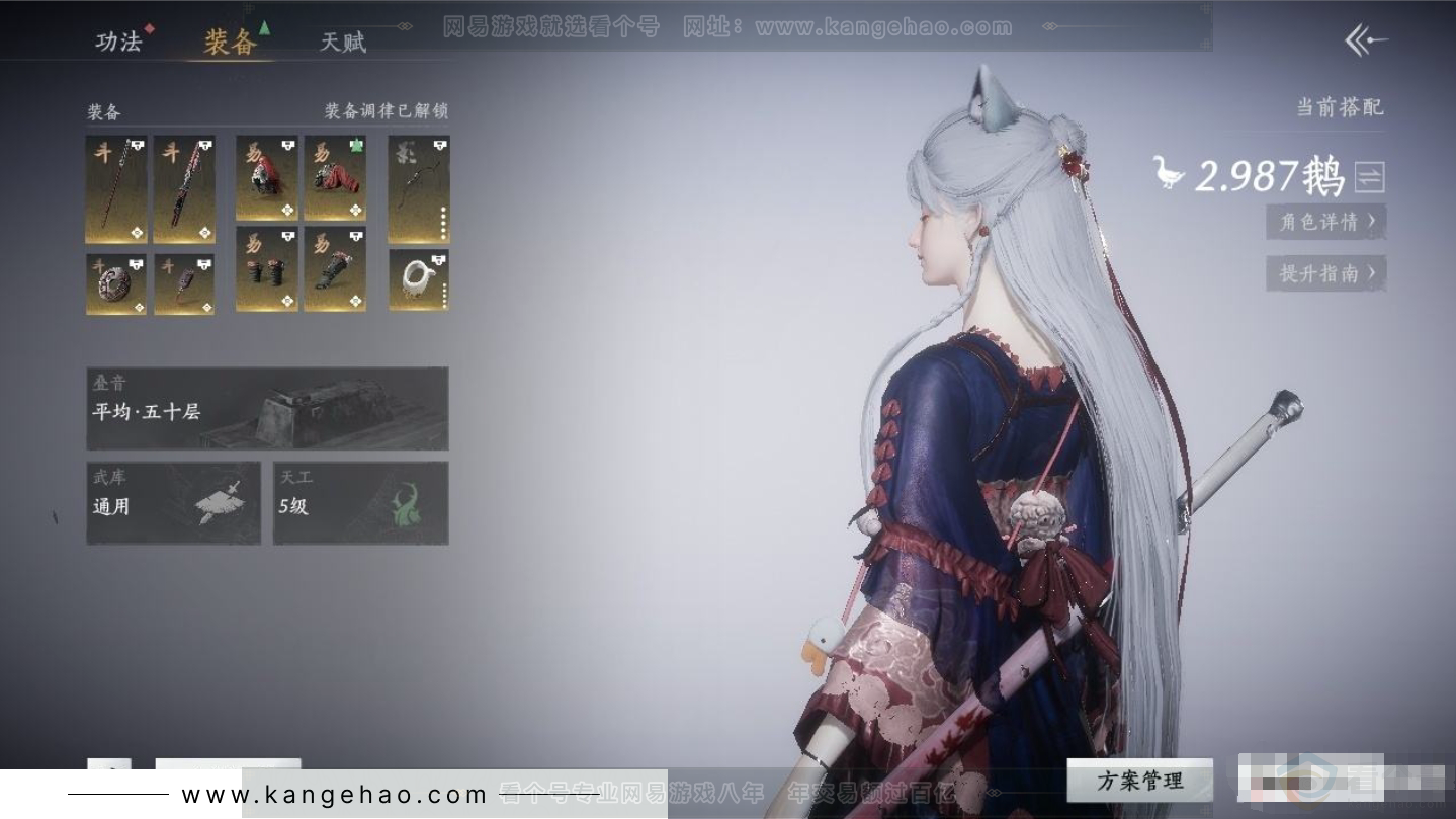 YYS31324燕云十六声账号详情图3 YYS31324燕云十六声账号详情图3