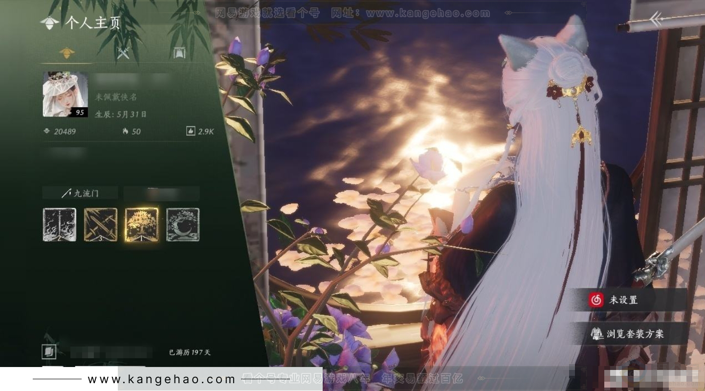 YYS31324燕云十六声账号详情图4 YYS31324燕云十六声账号详情图4