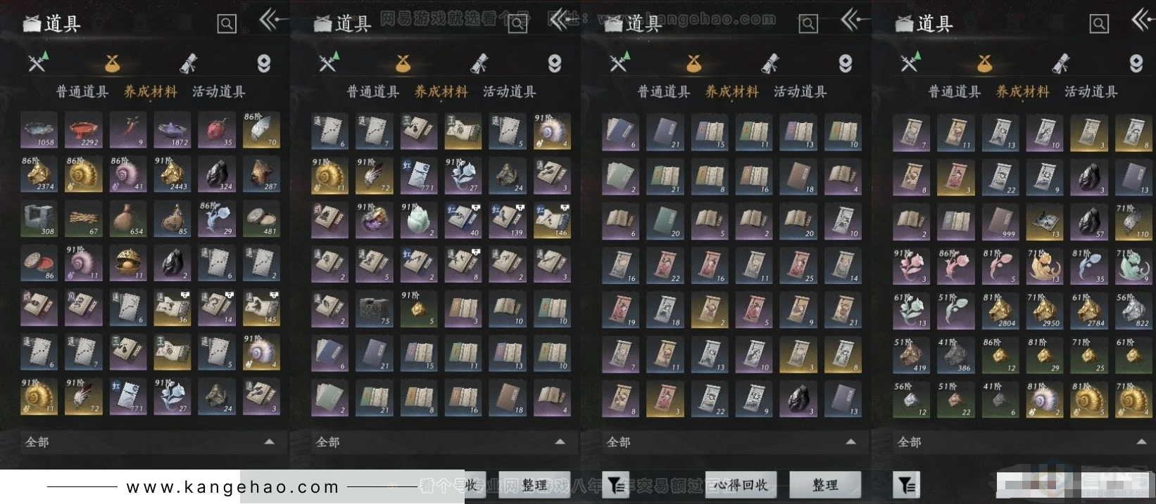 YYS31324燕云十六声账号详情图6 YYS31324燕云十六声账号详情图6