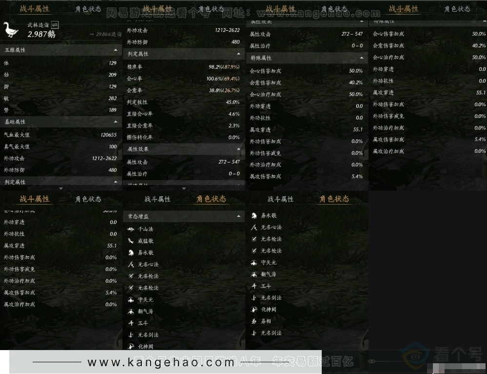 YYS31324燕云十六声账号详情图12 YYS31324燕云十六声账号详情图12