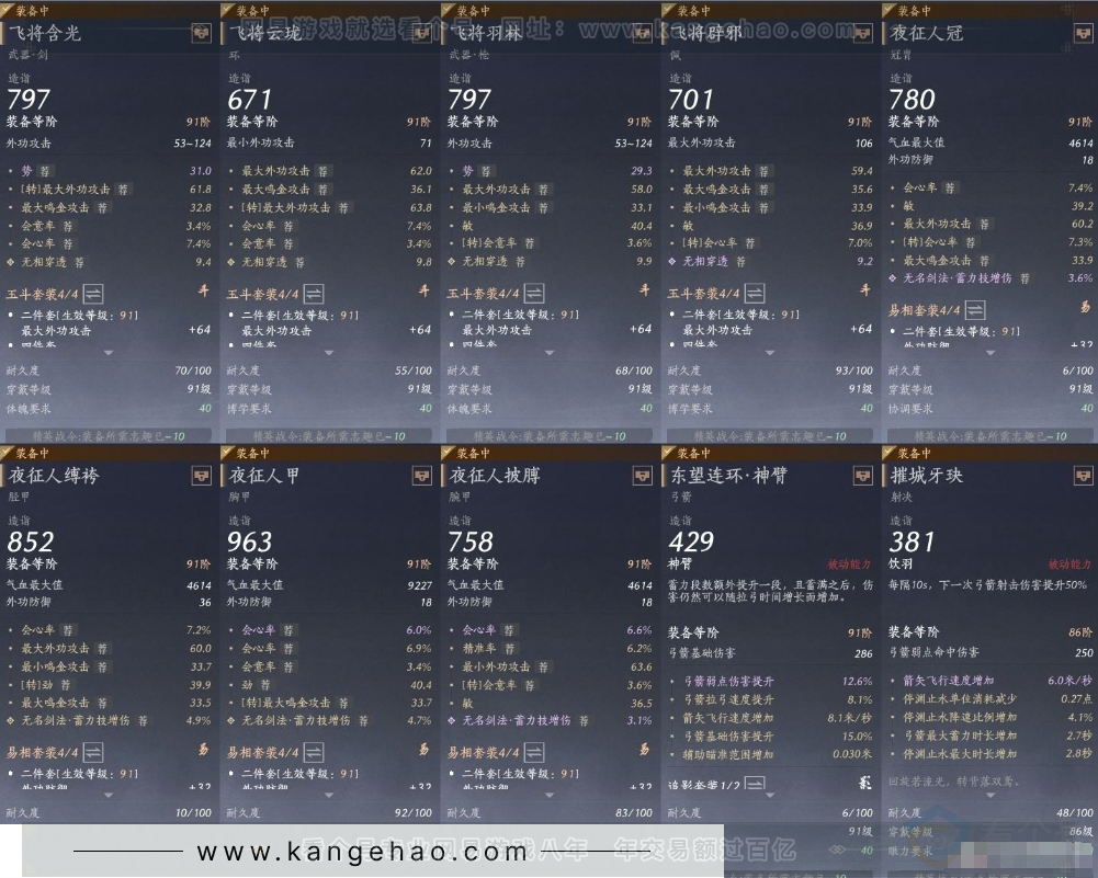 YYS31324燕云十六声账号详情图11 YYS31324燕云十六声账号详情图11