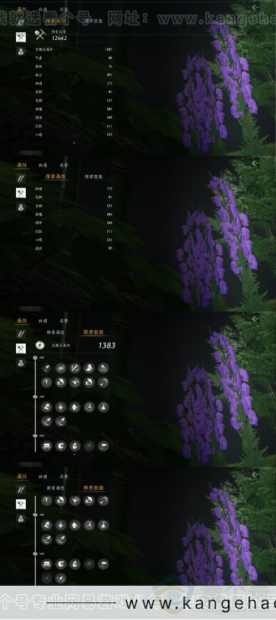 YYS31324燕云十六声账号详情图13 YYS31324燕云十六声账号详情图13