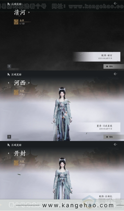 YYS31324燕云十六声账号详情图18 YYS31324燕云十六声账号详情图18