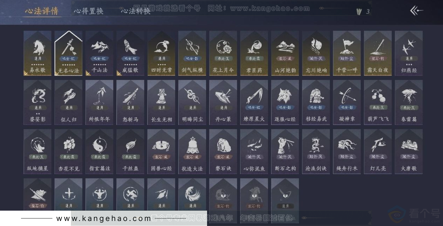 YYS31324燕云十六声账号详情图10 YYS31324燕云十六声账号详情图10