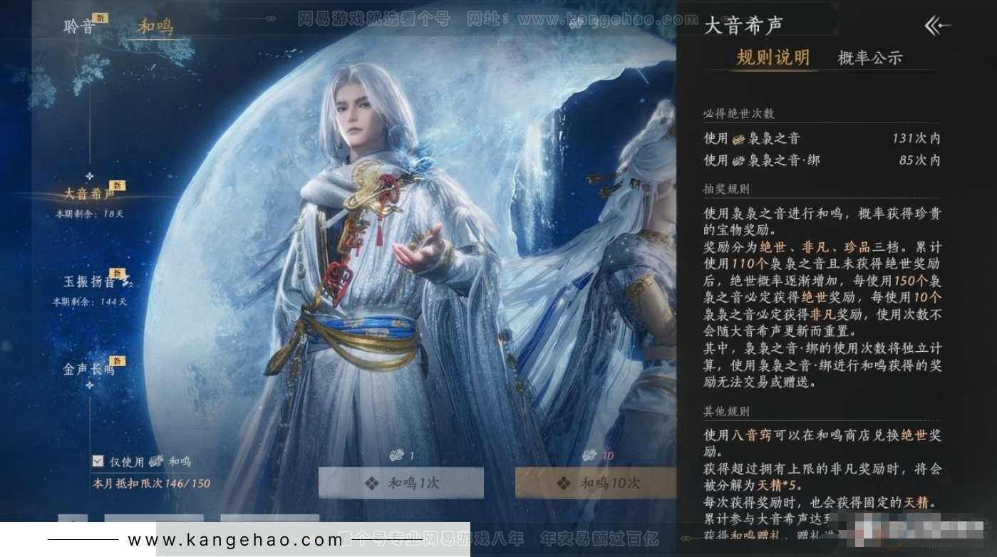YYS31324燕云十六声账号详情图19 YYS31324燕云十六声账号详情图19