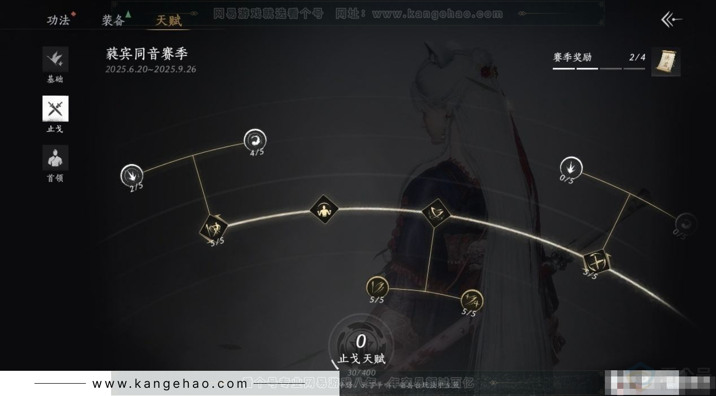 YYS31324燕云十六声账号详情图17 YYS31324燕云十六声账号详情图17