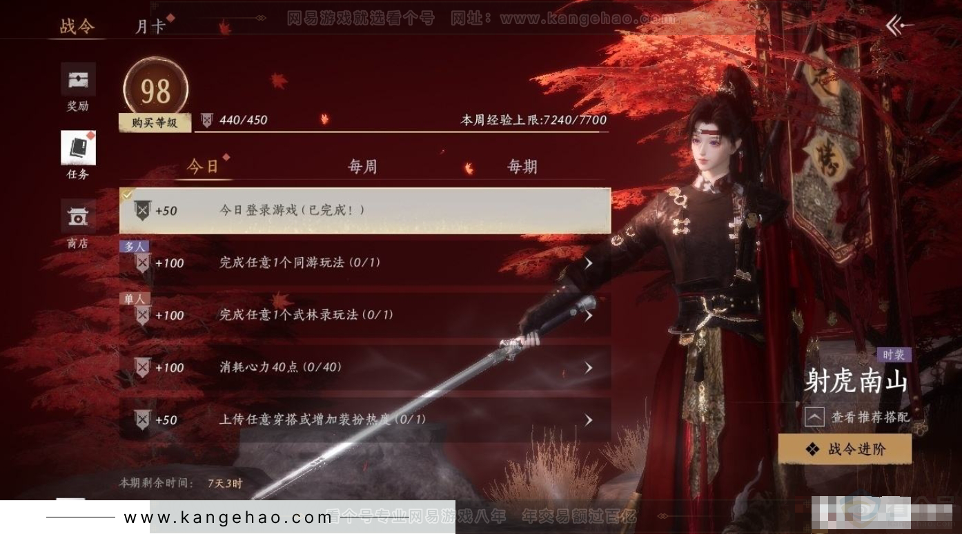 YYS31324燕云十六声账号详情图20 YYS31324燕云十六声账号详情图20