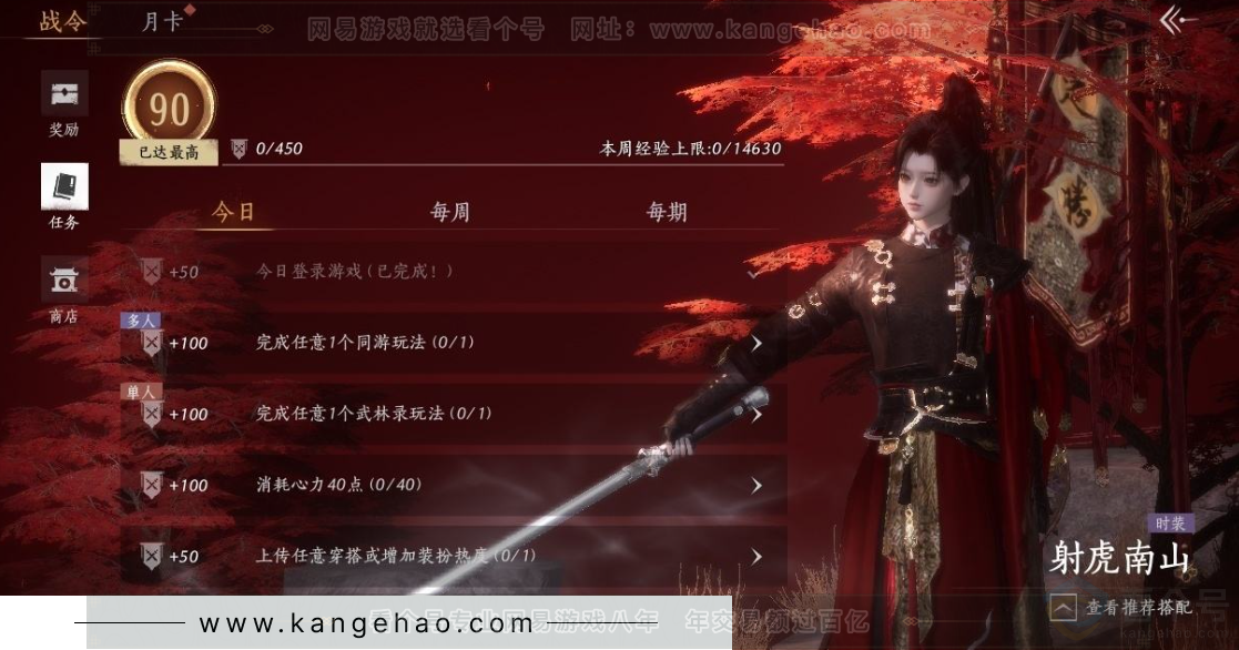 YYS31325燕云十六声账号详情图35