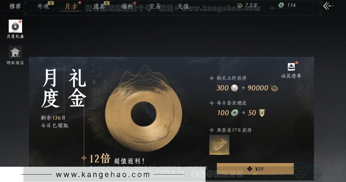 YYS31325燕云十六声账号详情图36