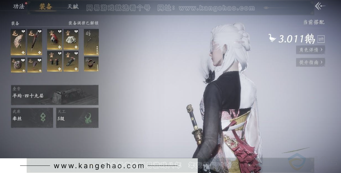 YYS31325燕云十六声账号详情图10