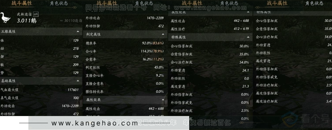 YYS31325燕云十六声账号详情图22