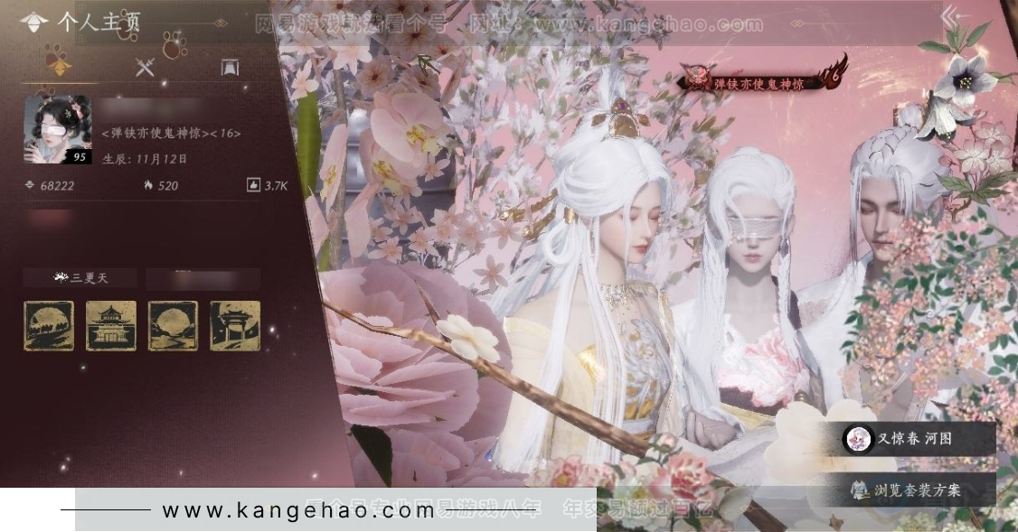 YYS31325燕云十六声账号详情图1