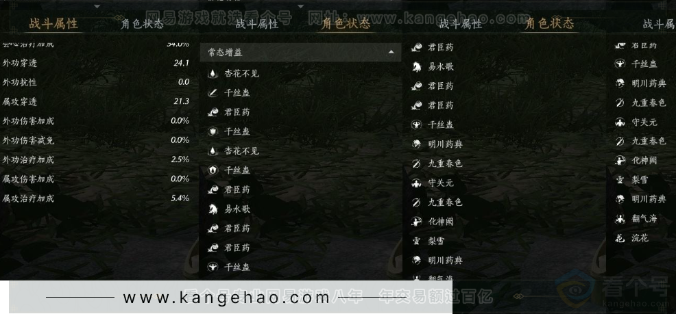 YYS31325燕云十六声账号详情图23