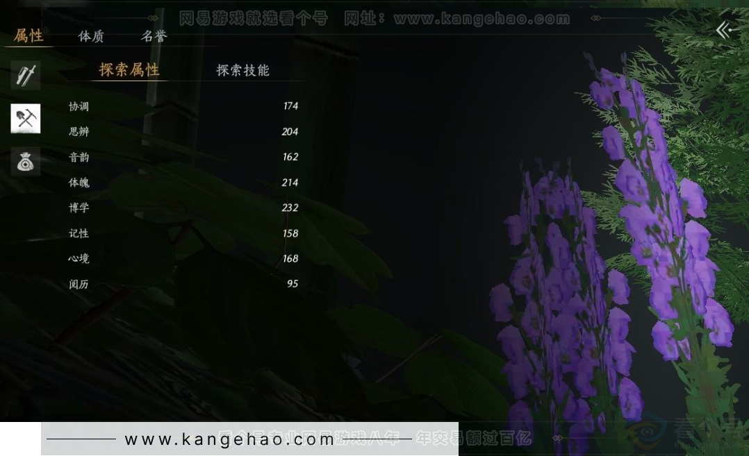 YYS31325燕云十六声账号详情图25