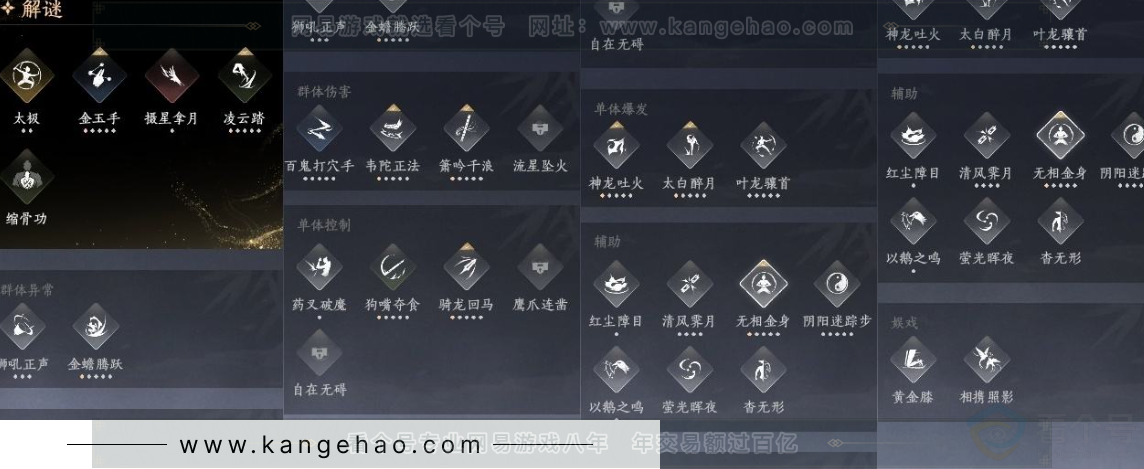 YYS31325燕云十六声账号详情图17