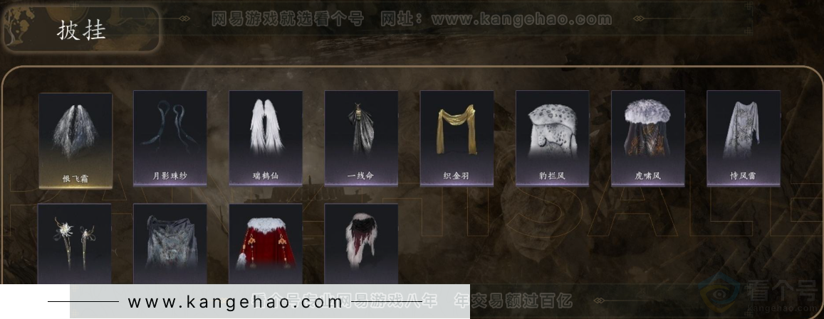 YYS31325燕云十六声账号详情图8