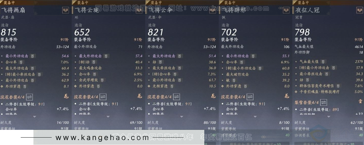 YYS31325燕云十六声账号详情图20