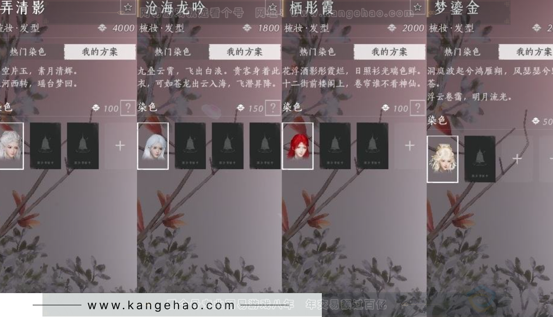 YYS31325燕云十六声账号详情图11