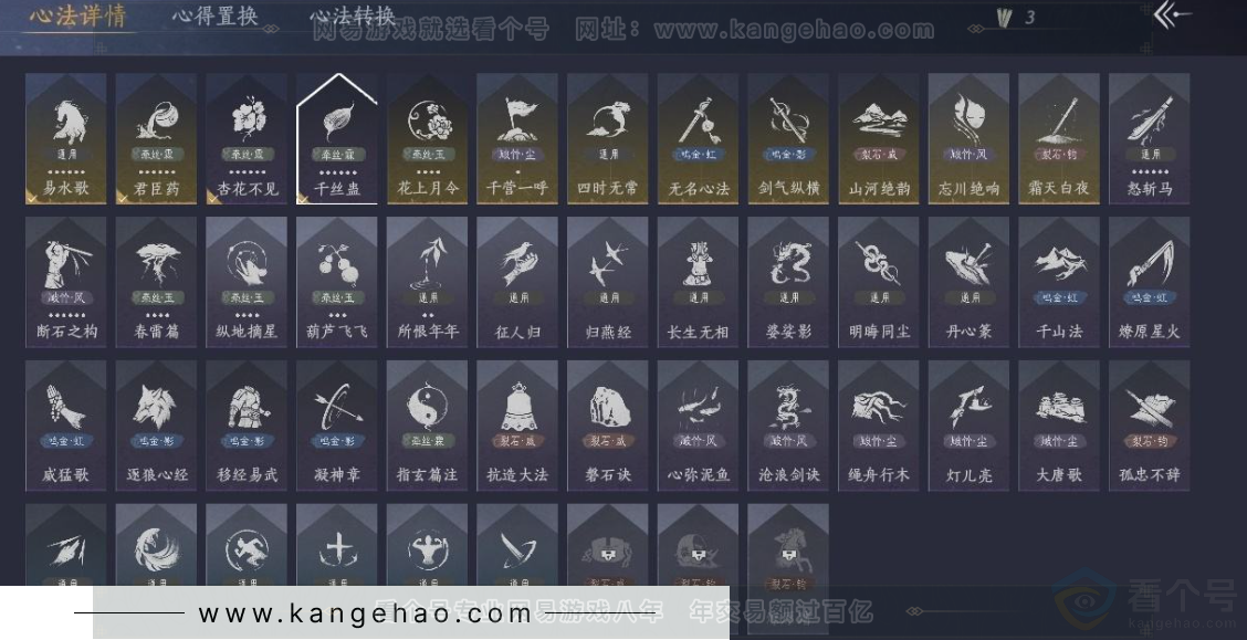 YYS31325燕云十六声账号详情图19