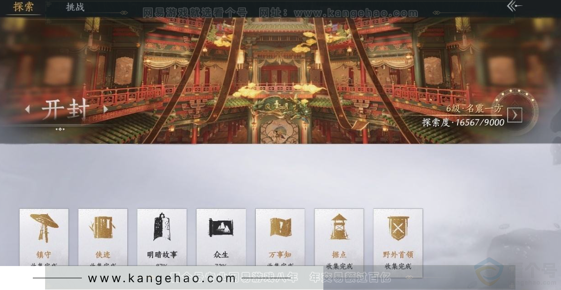 YYS31325燕云十六声账号详情图31
