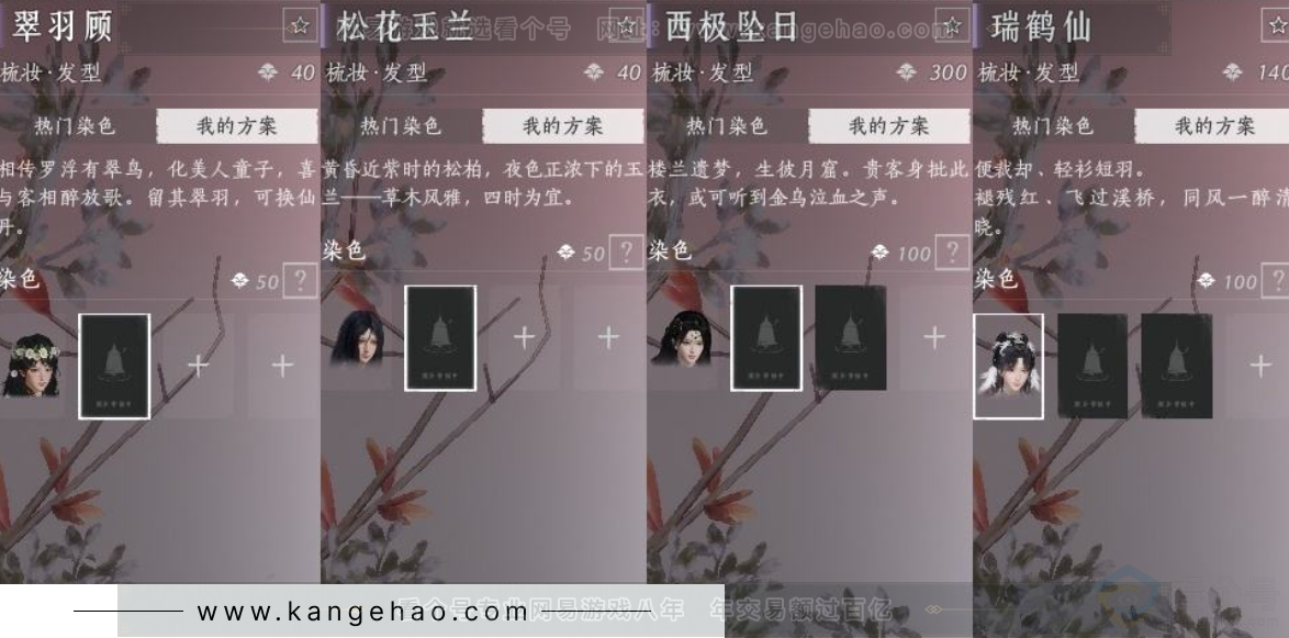 YYS31325燕云十六声账号详情图12
