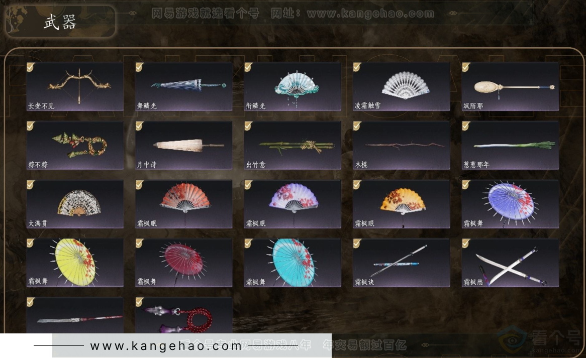 YYS31325燕云十六声账号详情图4