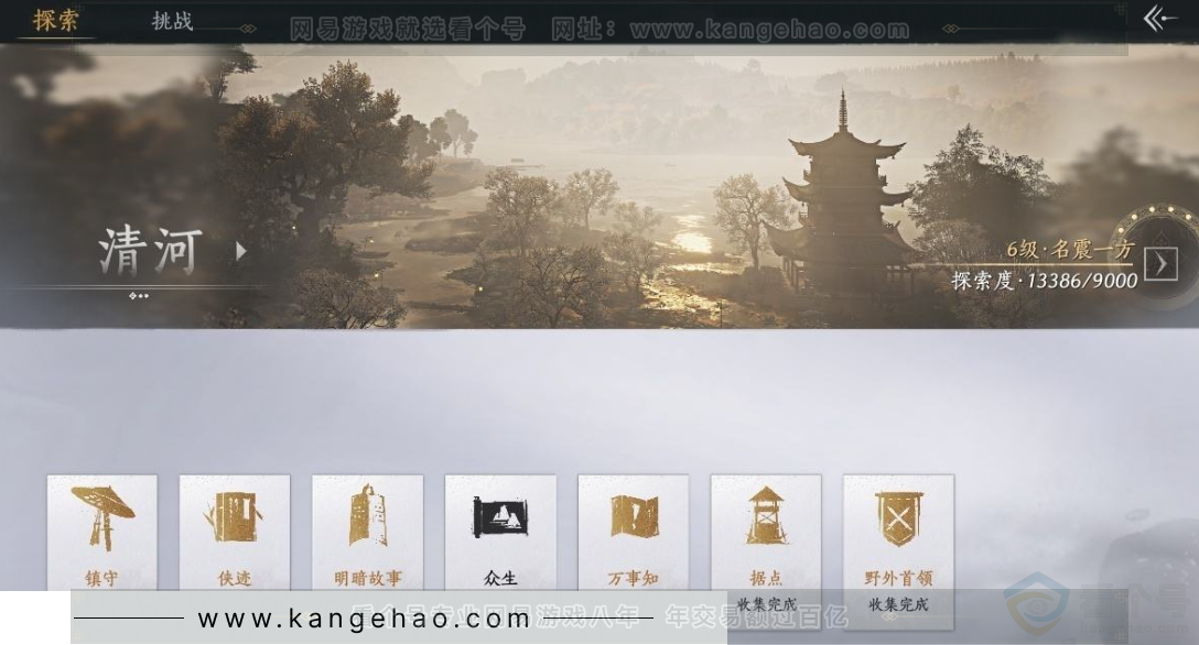 YYS31325燕云十六声账号详情图30