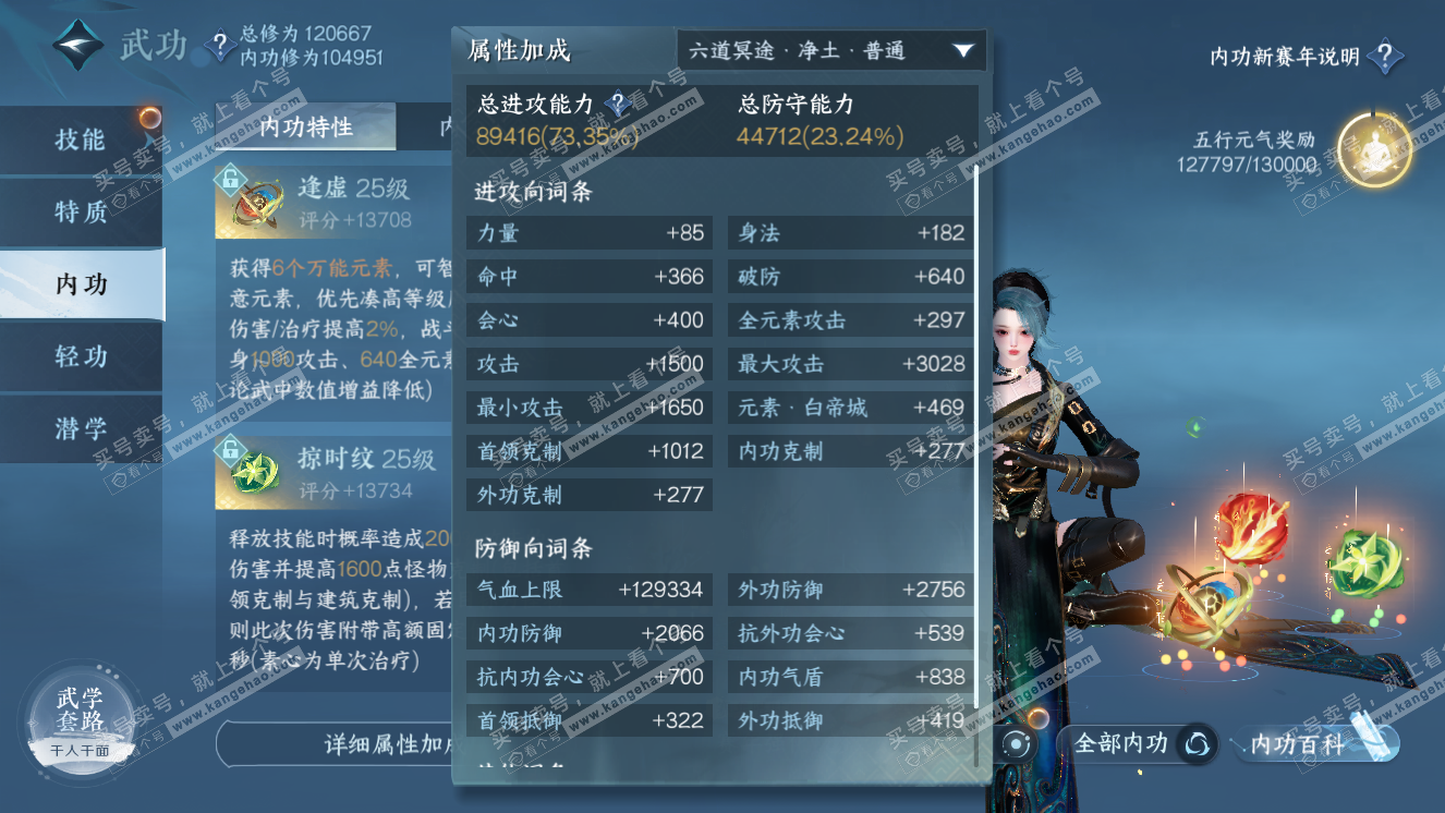 NSH318779逆水寒手游账号详情图10