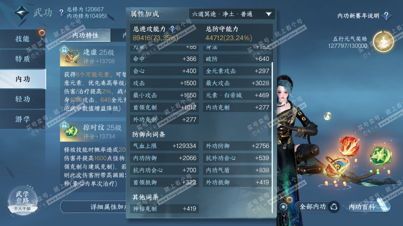 NSH318779逆水寒手游账号详情图11