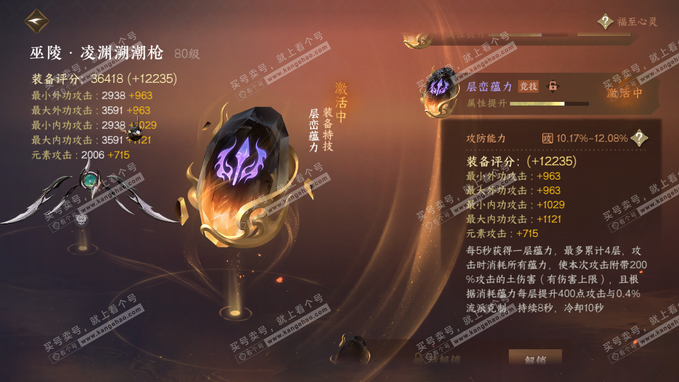 NSH318779逆水寒手游账号详情图19