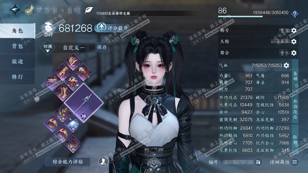逆水寒手游账号踏北尘瑶光听雪官服瑶光听雪  女玄机  评分68.1w   衣品9305  小芽回归号 付费时装多多 有无相玄袍，银菱傣语，樱岚含香，朱符赐祥等， 转职券 288时装礼盒  1灵韵破戟   内功打造详细请看图