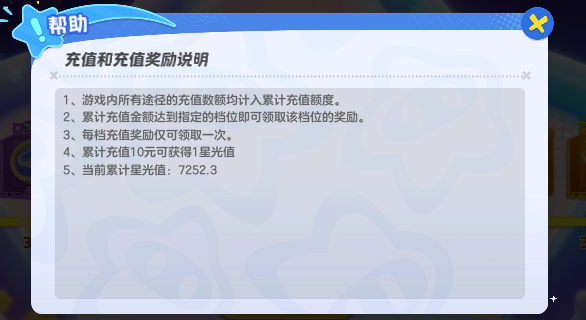YM30028元梦之星账号详情图9