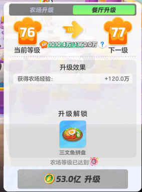YM30028元梦之星账号详情图6