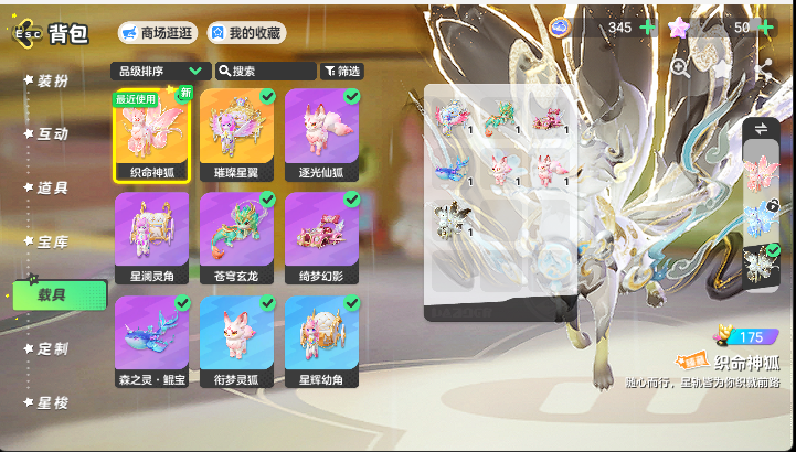 YM30028元梦之星账号详情图4