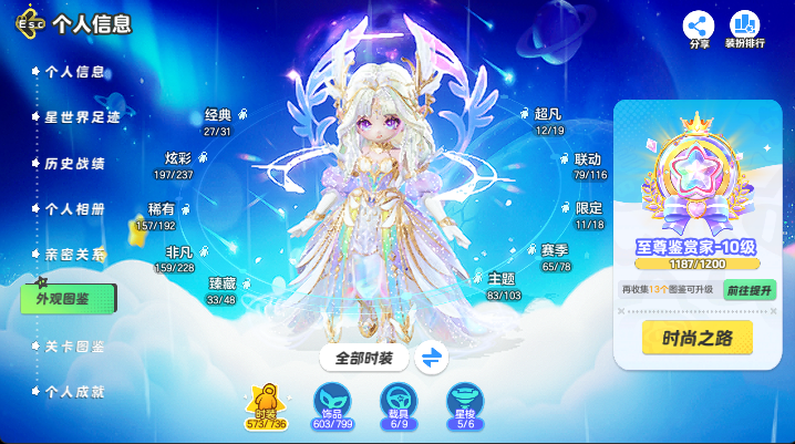 YM30028元梦之星账号详情图2