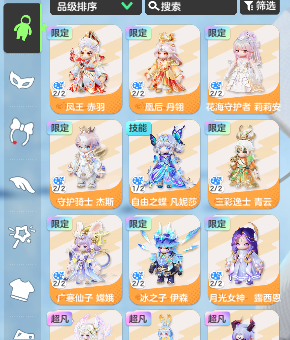 YM30028元梦之星账号详情图3