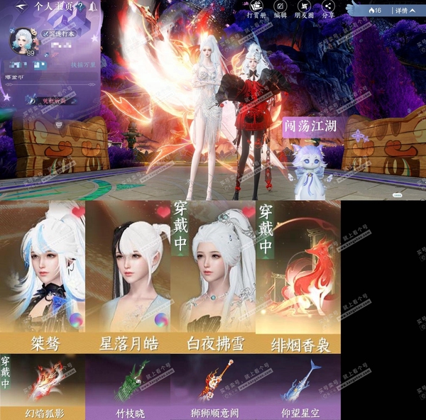 逆水寒手游账号逍遥游扶摇万里【账号类型】手机账号
【区服】扶摇万里
【性别】女
【职业】沧澜
【战力值】852374
【衣品值】10万
【国色值】19220
【馆藏值】4180
【已用天赏石】2天赏 + 1转盘外观 + 2...