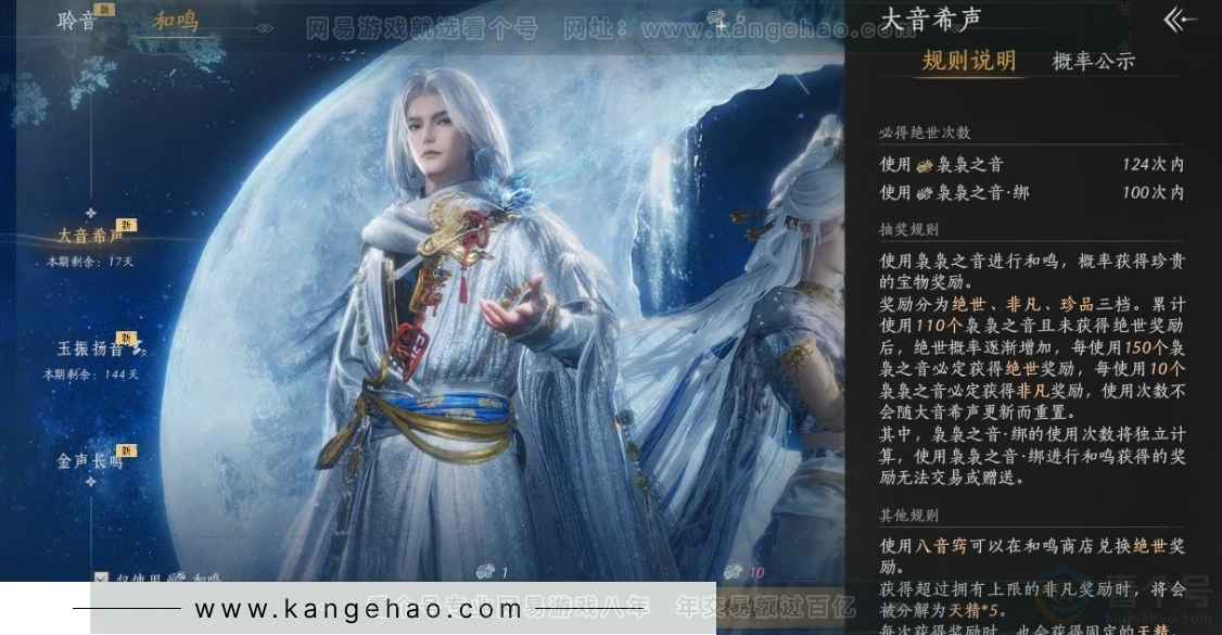 YYS31326燕云十六声账号详情图36