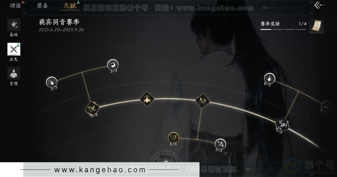 YYS31326燕云十六声账号详情图35