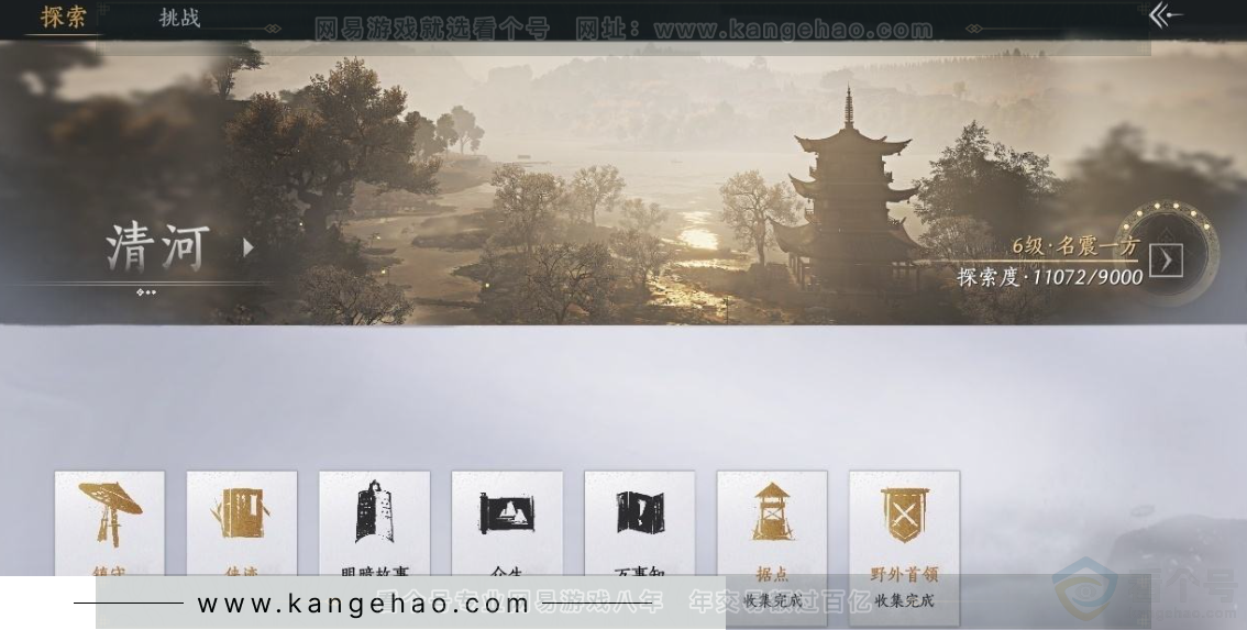 YYS31326燕云十六声账号详情图31