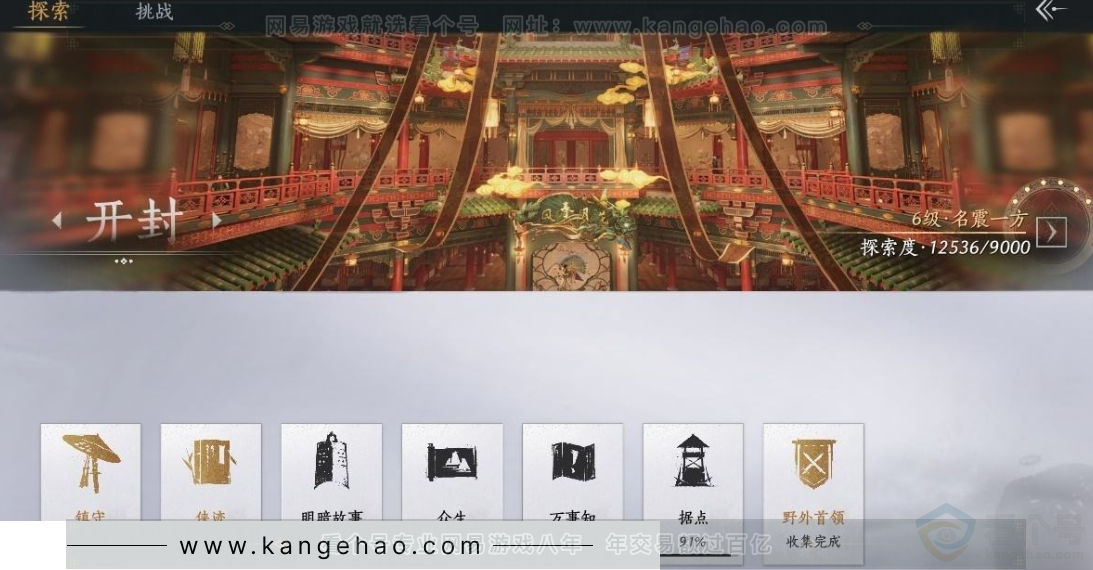 YYS31326燕云十六声账号详情图32
