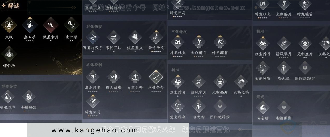 YYS31326燕云十六声账号详情图18