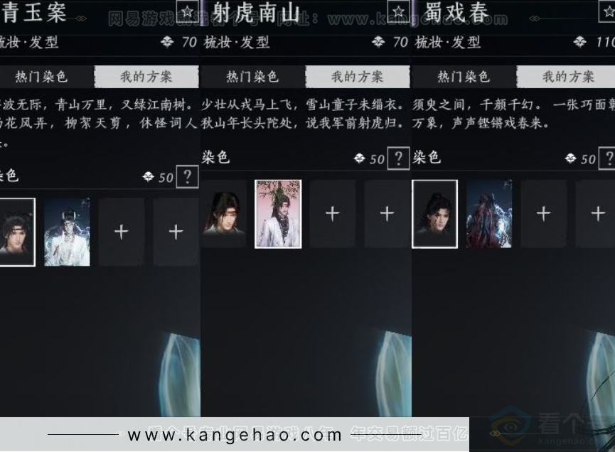 YYS31326燕云十六声账号详情图13