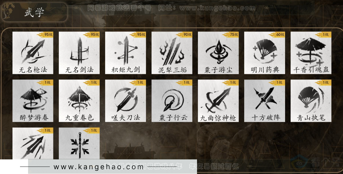 YYS31326燕云十六声账号详情图9