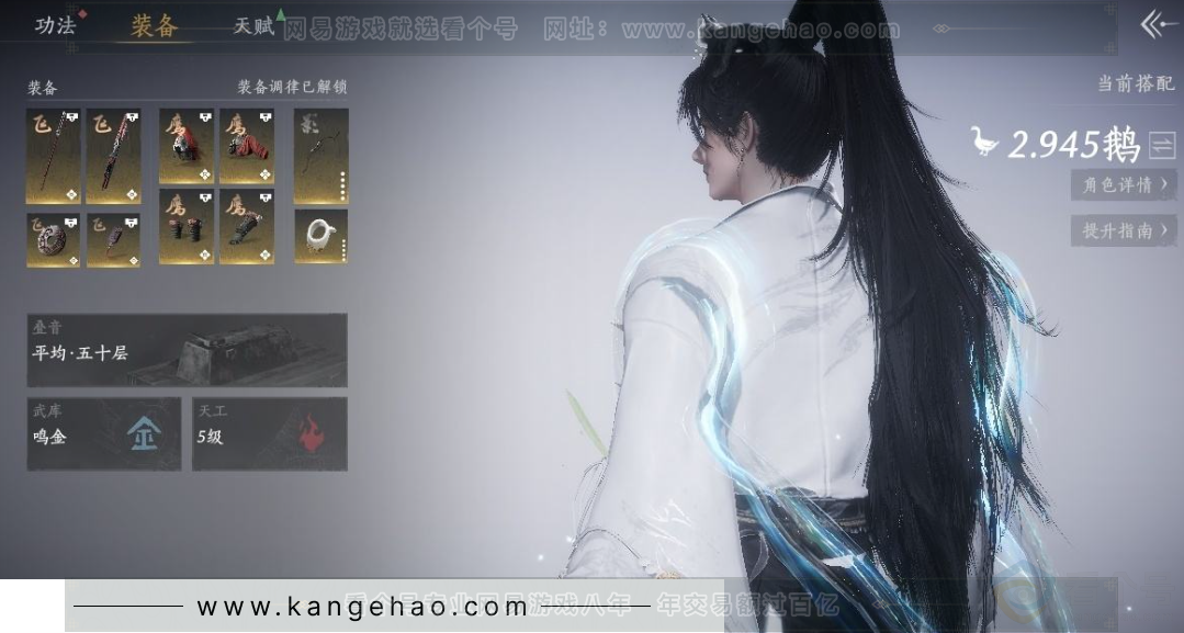 YYS31326燕云十六声账号详情图10